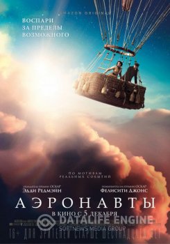 Аэронавты / The Aeronauts (2019) WEBRip 1080p от NewComers | P