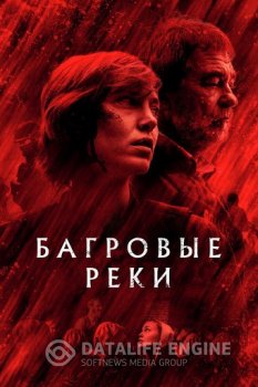 Багровые реки / Les rivières pourpres [02x01-04 из 8] (2020) WEB-DLRip | Тоникс Медиа