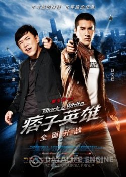 Черный и белый: Начало / Pi zi ying xiong shou bu qu: Quan mian kai zhan / Black & White Episode I : Dawn of Assault (2012) BDRip 720p | L1 | Unrated