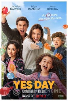 День «да» / Yes Day (2021) WEB-DLRip-AVC | Netflix