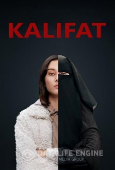 Халифат / Kalifat [S01] (2020) WEB-DLRip | WestFilm