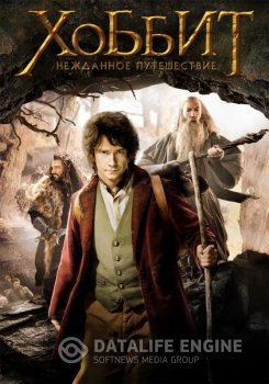 Хоббит: Трилогия / The Hobbit: Trilogy (2012-2014) BDRip-HEVC 1080p | HDR | Расширенная версия | D