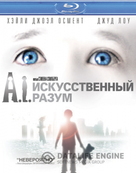 Искусственный разум / Artificial Intelligence: AI (2001) BDRip 1080p | D, P, A