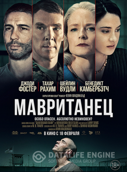 Мавританец / The Mauritanian (2021) WEB-DL 1080p | P | HDRezka Studio