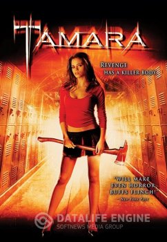 Несущая смерть / Tamara (2005) WEB-DLRip-AVC | D