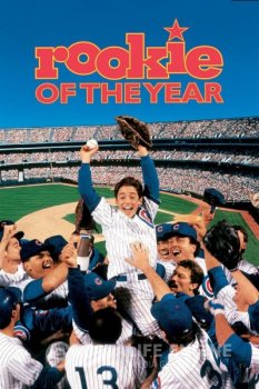 Новичок года / Новичок сезона / Rookie of the Year (1993) WEB-DL 1080p | A