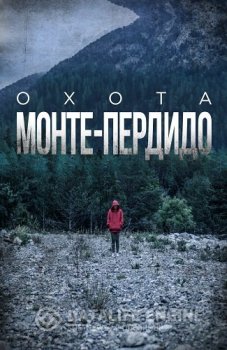 Охота. Монтепердидо / La caza. Monteperdido [S01] (2019) WEB-DL 1080p от ExKinoRay | P | SDI Media