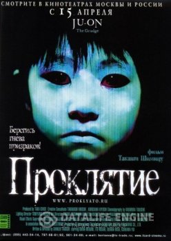 Проклятие / Ju-on (2002) BDRip 1080p by msltel | P