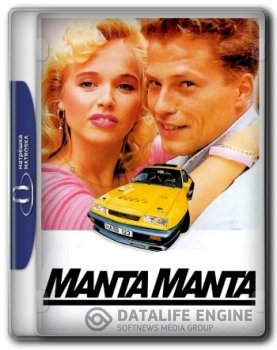 Рискованные Гонки / Manta Manta (1991) BDRip 1080p от KORSAR | P2