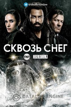 Сквозь снег / Snowpiercer [02х01-08 из 10] (2021) WEB-DLRip 1080p | IdeaFilm