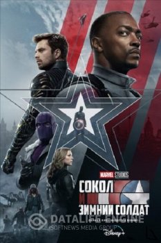 Сокол и Зимний Солдат / The Falcon and the Winter Soldier [01x01-02 из 06] (2020) WEB-DL 1080p | HDRezka Studio