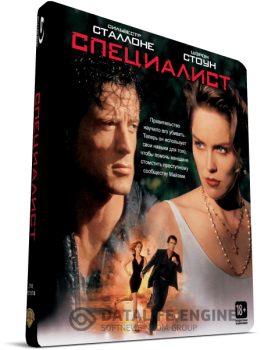 Специалист / The Specialist (1994) Blu-ray 1080p | D, A