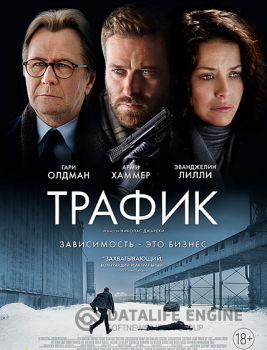 Трафик / Crisis (2021) WEBRip 720p | HDRezka Studio. Дольский