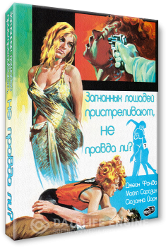 Загнанных лошадей пристреливают, не правда ли? / They Shoot Horses, Don't They? (1969) BDRip 1080p | D, P, P2