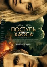 Поступь хаоса / Chaos Walking (2021) BDRip 1080p | iTunes