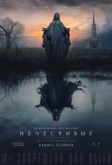 Нечестивые / The Unholy (2021) BDRip 1080p | iTunes, HDRezka Studio