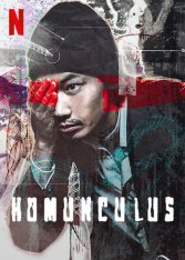 Гомункул / Homunculus (2020) WEB-DL 1080p