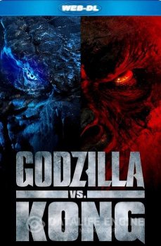 Годзилла против Конга / Godzilla vs. Kong (2021) WEB-DLRip-AVC | HDRezka Studio