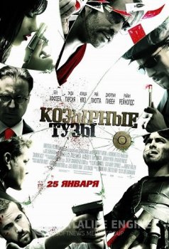 Козырные тузы / Smokin' Aces (2006) BDRip-HEVC 1080p от HEVC-CLUB |D