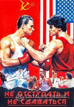 Не отступать и не сдаваться / No Retreat, No Surrender (1986) BDRip 720p от MediaClub | P2, P1, A