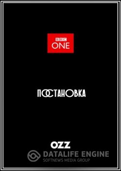 Постановка / Staged [S02] (2021) WEBRip 720p | Ozz