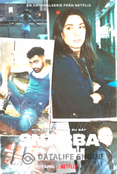 Шальные деньги / Snabba Cash [S01] (2021) WEBRip | Gears Media