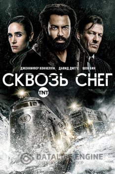 Сквозь снег / Snowpiercer [S02] (2021) WEB-DLRip от Generalfilm | КПК | LostFilm