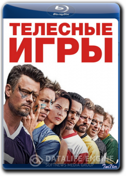 Телесные игры / Buddy Games (2019) HDRip от Twister & ExKinoRay | iTunes