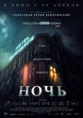 Ночь / The Night (2020) BDRip 1080p | iTunes