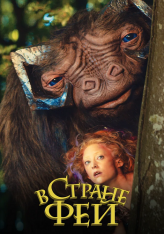 В стране фей / Faunutland and the Lost Magic (2020) BDRip 1080p | iTunes