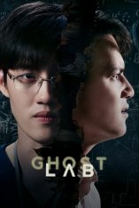 Призрачная лаборатория / Ghost Lab (2021) WEB-DLRip | OnisFilms