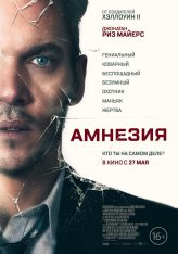 Амнезия / Wake Up / Awake (2019) BDRip 1080p | iTunes