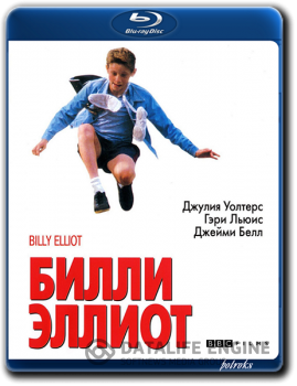 Билли Эллиот / Billy Elliot (2000) BDRip 720p от HELLYWOOD | Лицензия