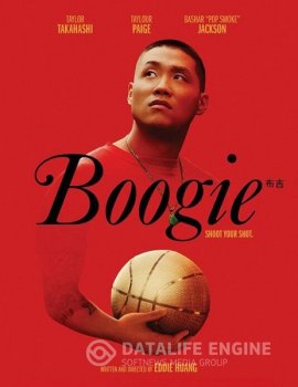 Буги / Boogie (2021) WEB-DLRip от MegaPeer | HDRezka Studio