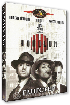 Гангстер / Hoodlum (1997) BDRip 1080p от HDReactor | P, P2, A