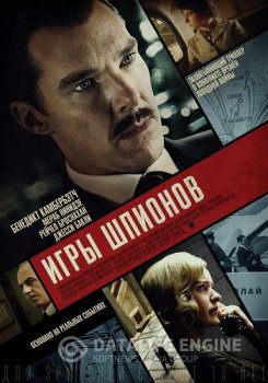 Игры шпионов / The Courier (2020) BDRip от MegaPeer | HDRezka Studio