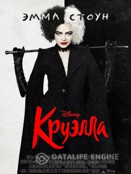 Круэлла / Cruella (2021) BDRip 720p | iTunes