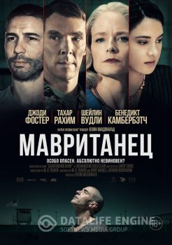 Мавританец / The Mauritanian (2021) BDRip 720p от селезень | iTunes