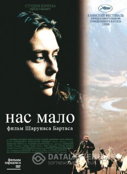 Нас мало / Few of Us (1996) DVDRip-AVC