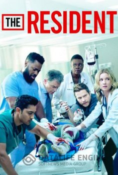 Ординатор / The Resident [04x01-12] (2021) WEBRip | TVShows