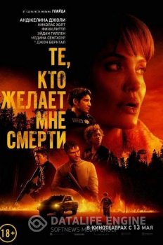 Те, кто желает мне смерти / Those Who Wish Me Dead (2021) WEB-DLRip-HEVC 1080p | iTunes