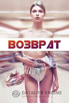 Возврат / Cashback (2006) BDRip-HEVC 1080p от RIPS CLUB | P2, A | JPN Transfer