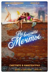 На высоте мечты / In the Heights (2021) WEB-DL-HEVC 2160p | 4K | HDR | Pazl Voice