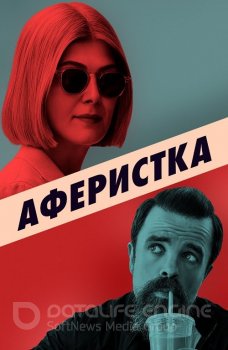 Аферистка / I Care a Lot (2020) BDRip 720p от селезень | D