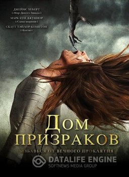 Дом призраков / Ghost House (2017) WEB-DLRip-AVC | D