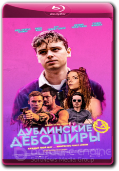 Дублинские дебоширы / Here Are the Young Men (2020) WEB-DL 1080p от ELEKTRI4KA | Локализованная версия | iTunes