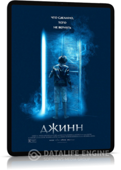 Джинн / The Djinn (2021) WEB-DL 1080p | A | BadBajo