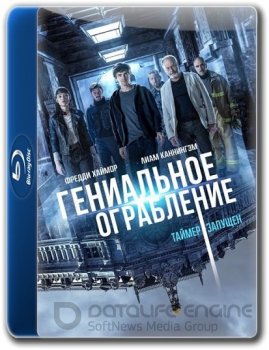 Гениальное ограбление / Way Down (2021) BDRip-AVC | GER Transfer | iTunes