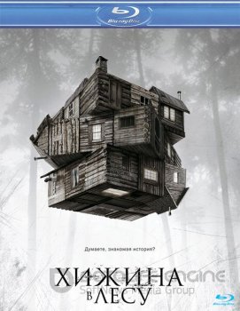 Хижина в лесу / The Cabin in the Woods (2011) BDRip 1080p | D