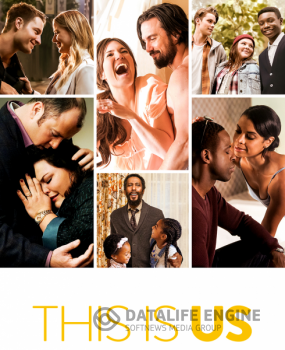 Это мы / This Is Us [S01-05] (2016-2021) WEB-DLRip | LostFilm